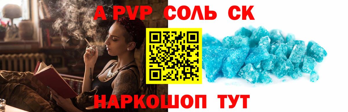 Тихорецк  A PVP Соль  A PVP СК КРИС  купить наркотик  Вход с VPN  A PVP VHQ  Alfa_PVP 