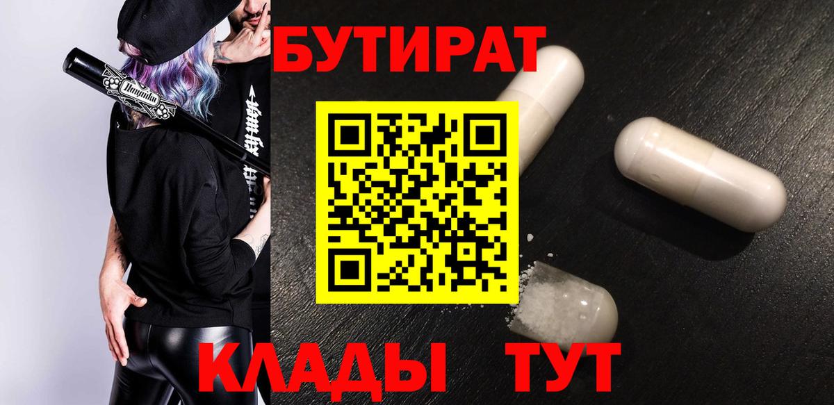 Бутират вода  Вход с VPN  Бутират  Тихорецк 