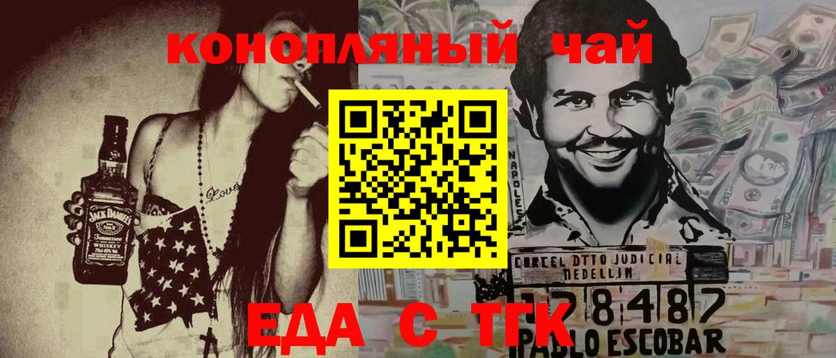 Cannafood конопля  Вход с VPN  Тихорецк 