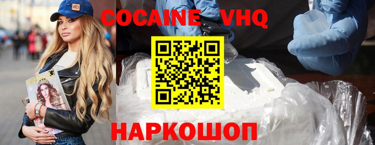 COCAIN 98% Тихорецк