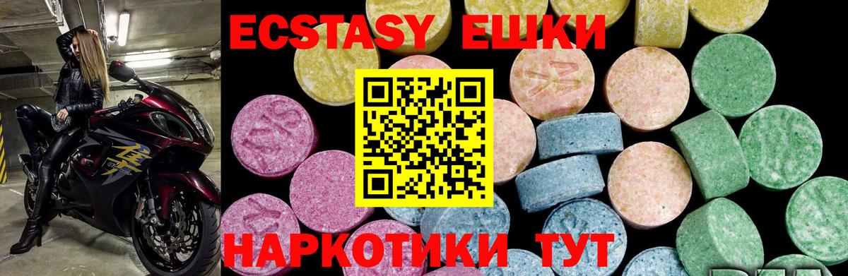 Ecstasy диски Тихорецк