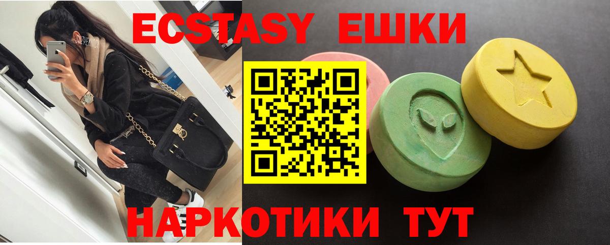 Тихорецк  Экстази 300 mg  Вход с VPN 