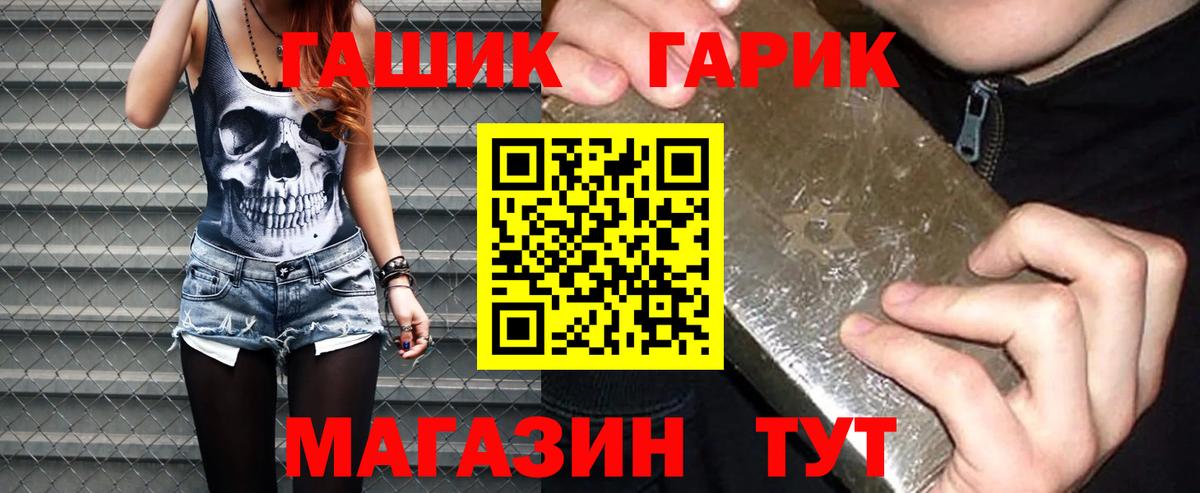ГАШ ice o lator Тихорецк