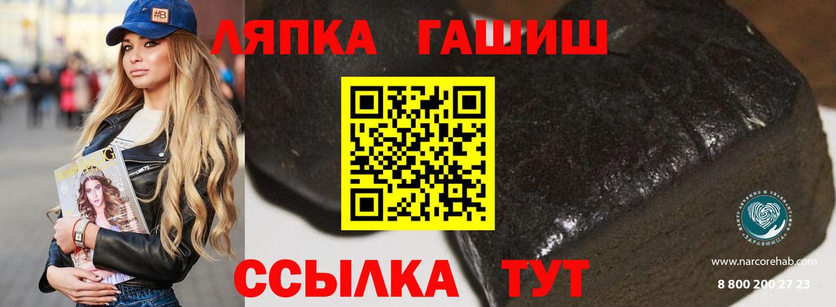 ГАШИШ Ice-O-Lator  ГАШ 40% ТГК  Вход с VPN  Гашиш  Тихорецк 