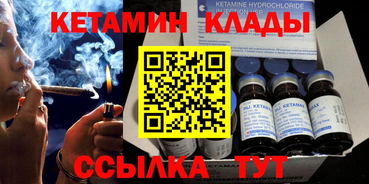 Кетамин ketamine  Кетамин VHQ  Тихорецк  Вход с VPN 