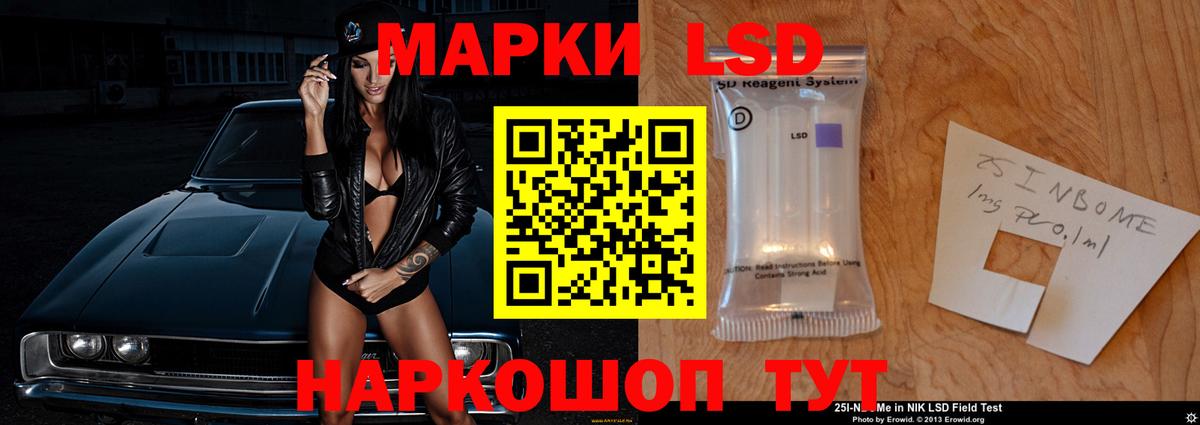 ЛСД экстази кислота Тихорецк