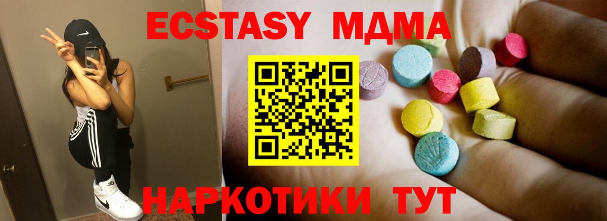 Тихорецк  MDMA  МДМА кристаллы  Вход с VPN  MDMA молли 