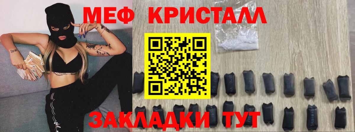 Меф мука Тихорецк