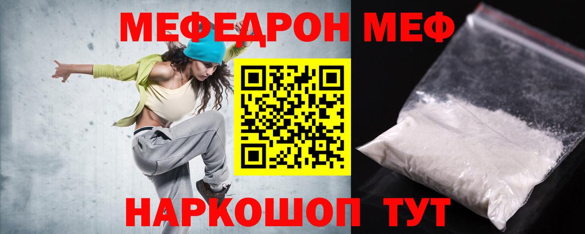 Тихорецк  МЕФ VHQ  МЯУ-МЯУ 4 MMC  Вход с VPN 