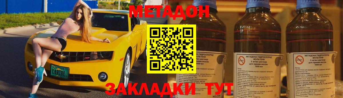 Тихорецк  Метадон methadone  Вход с VPN 
