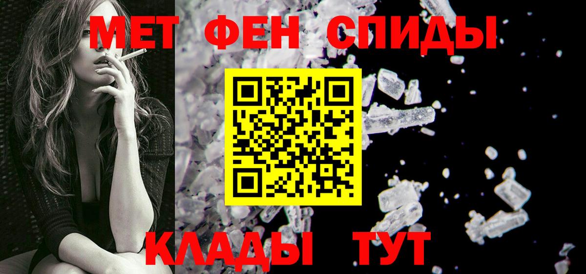 Первитин пудра Тихорецк