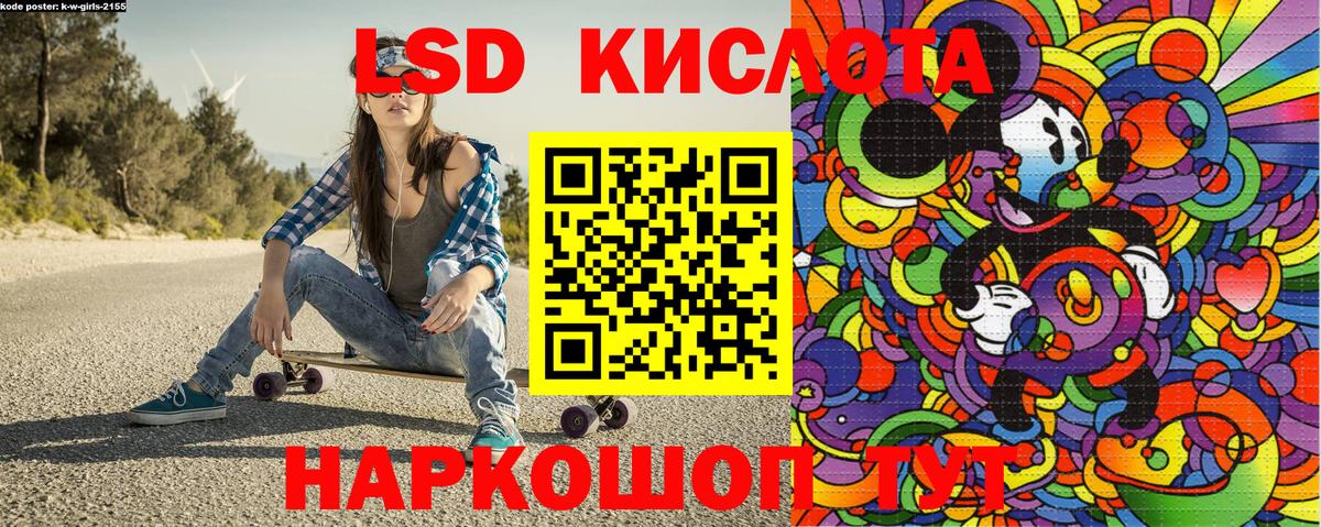 Наркотические марки 1,5мг Тихорецк