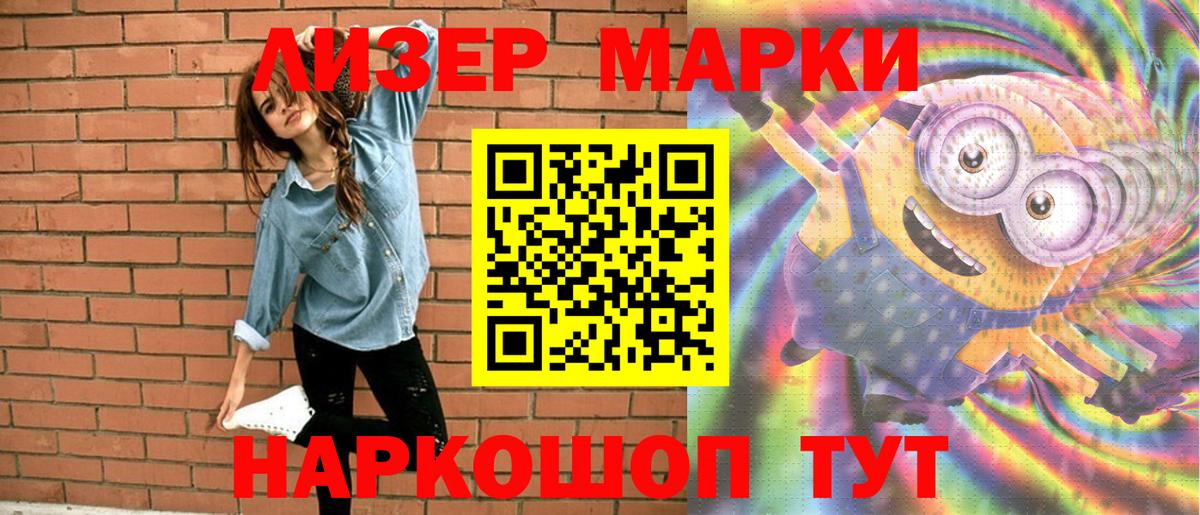 Марки N-bome 1500мкг  Марки N-bome 1500мкг  Марки N-bome  Тихорецк  Вход с VPN 