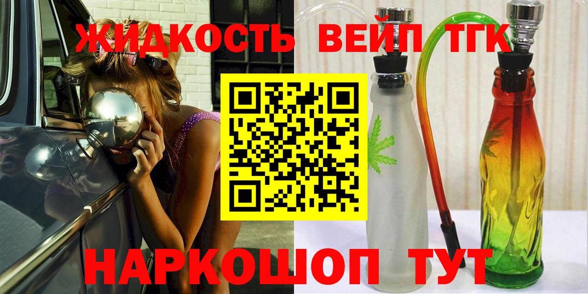 ТГК Wax  Вход с VPN  купить наркоту  Дистиллят ТГК жижа  Тихорецк 