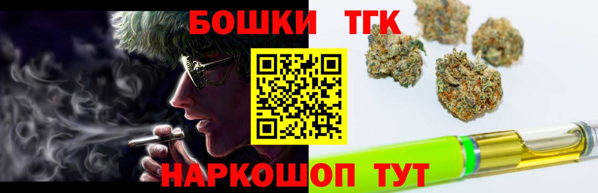 МАРИХУАНА THC 21% Тихорецк